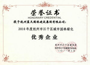 杭州藍(lán)天園林生態(tài)科技股份 構(gòu)筑綠色生態(tài)的專(zhuān)業(yè)力量
