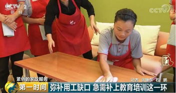 58到家力推“精品保姆”服務(wù)，精準(zhǔn)布局以應(yīng)對(duì)高端家政市場供需缺口