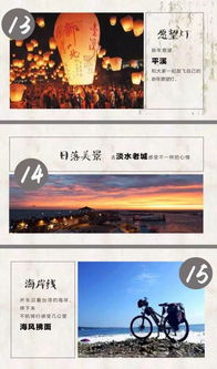 轉角有驚喜 臺灣限定版度假預告，鏡頭下的奇幻邂逅